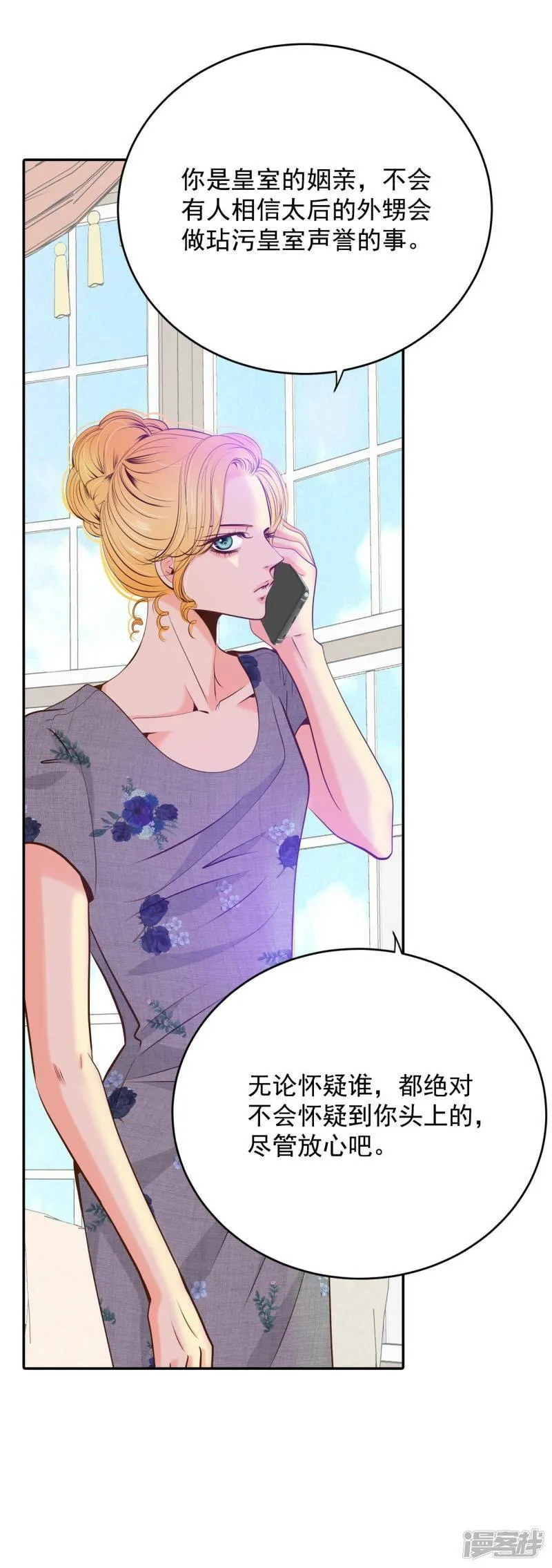 第250话 在意（2） 第12页