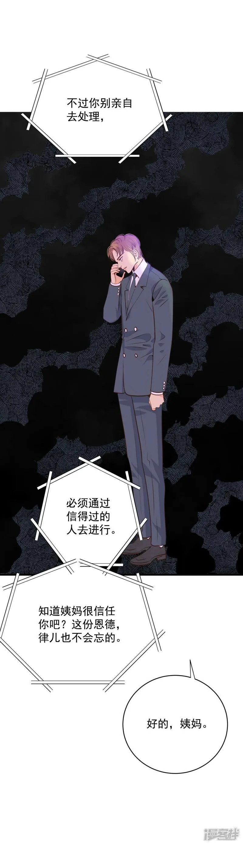 第250话 在意（2） 第13页