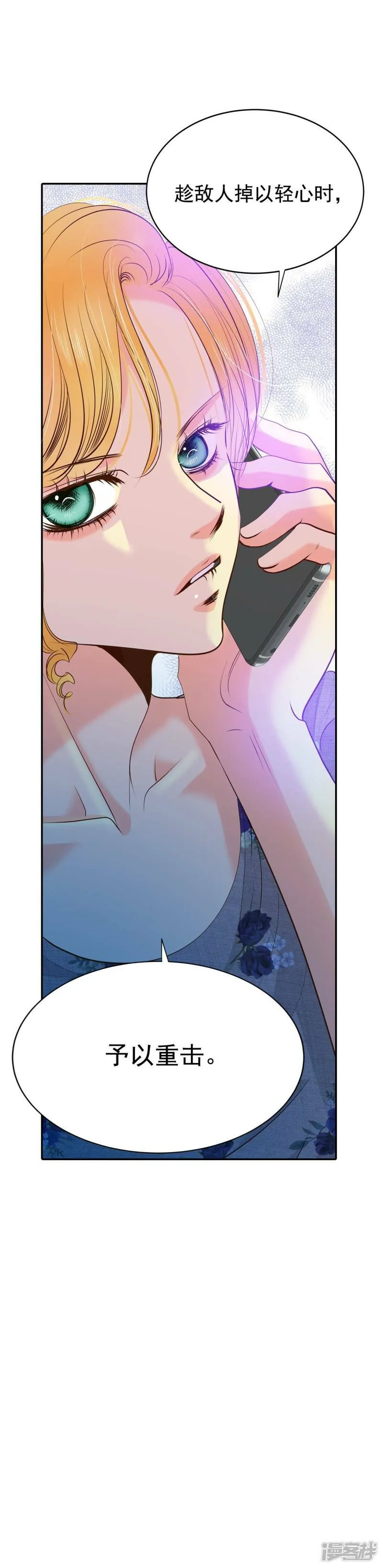 第250话 在意（2） 第14页