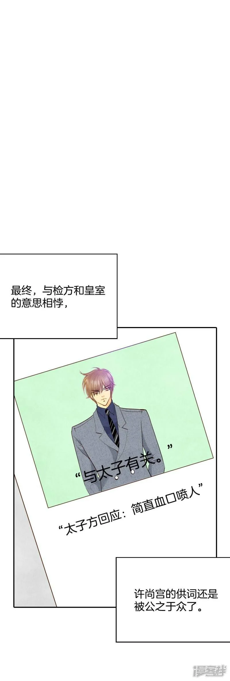 第250话 在意（2） 第15页