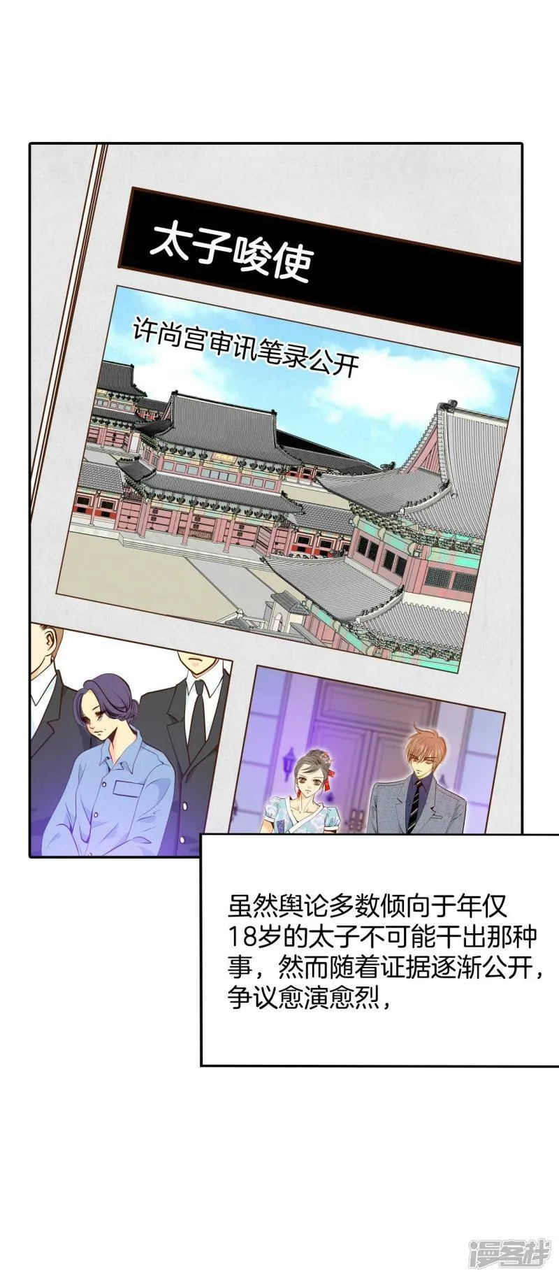 第250话 在意（2） 第16页
