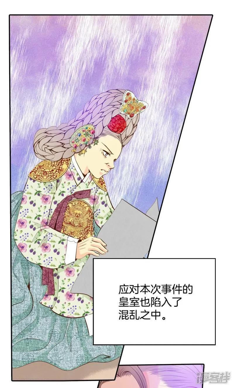 第250话 在意（2） 第17页
