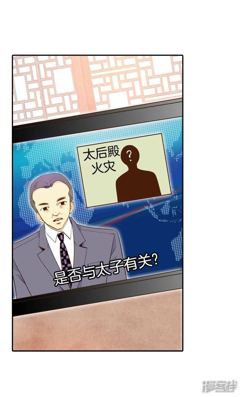 第250话 在意（2） 第20页