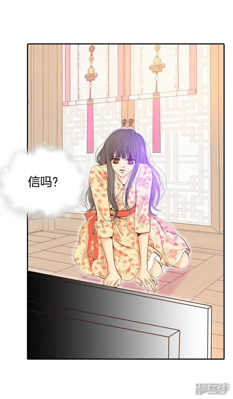 第250话 在意（2） 第21页