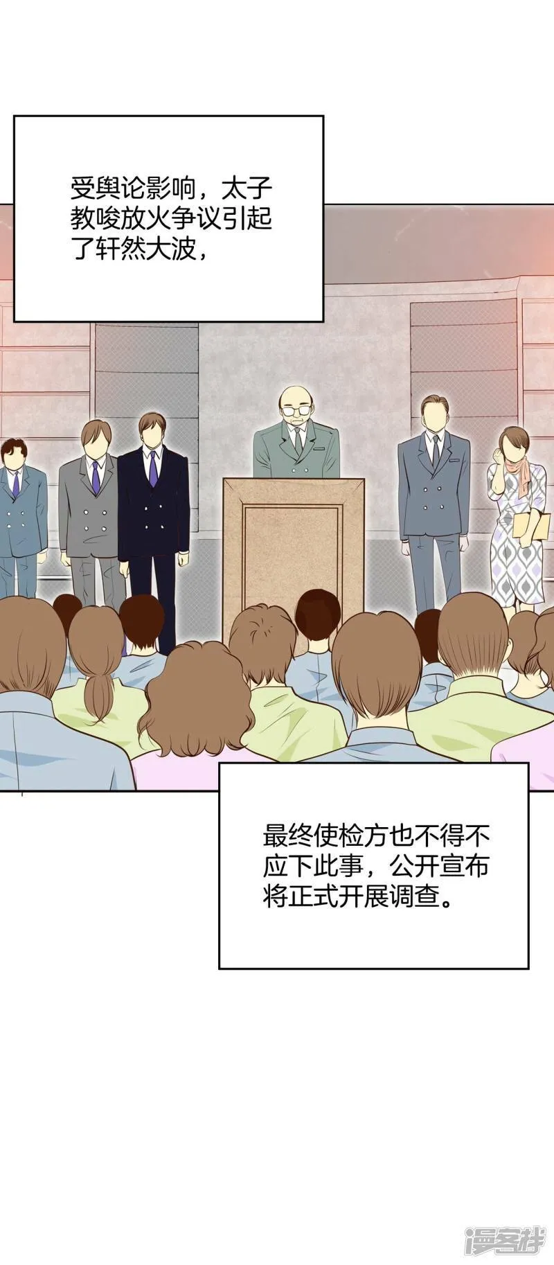 第250话 在意（2） 第22页