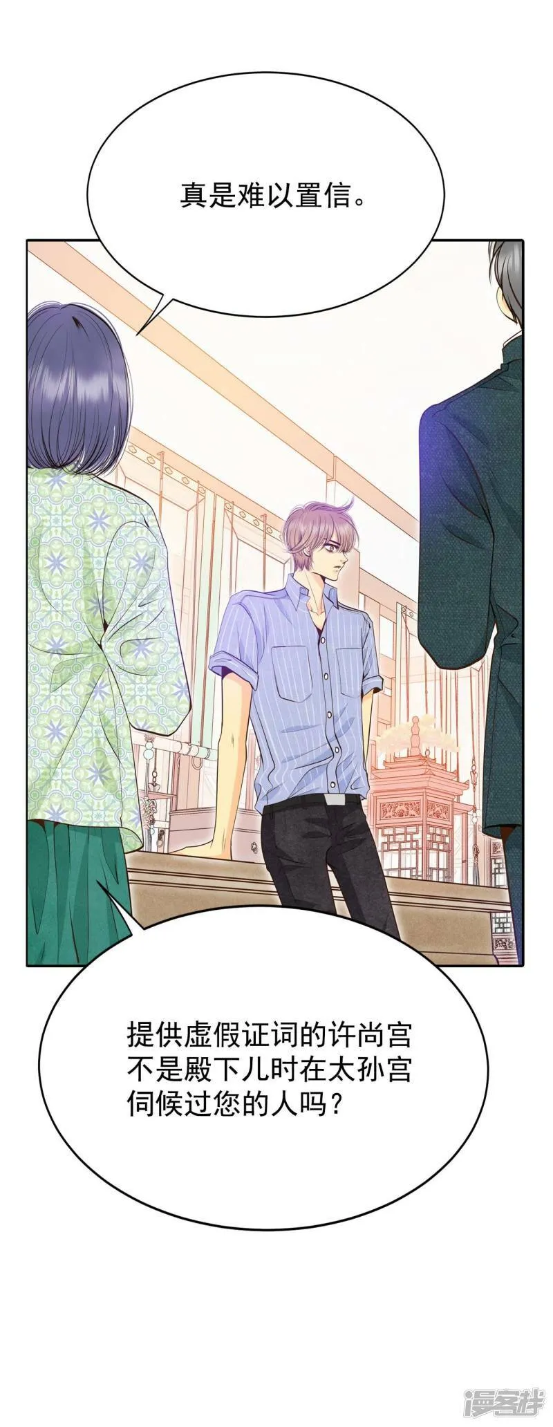 第250话 在意（2） 第23页