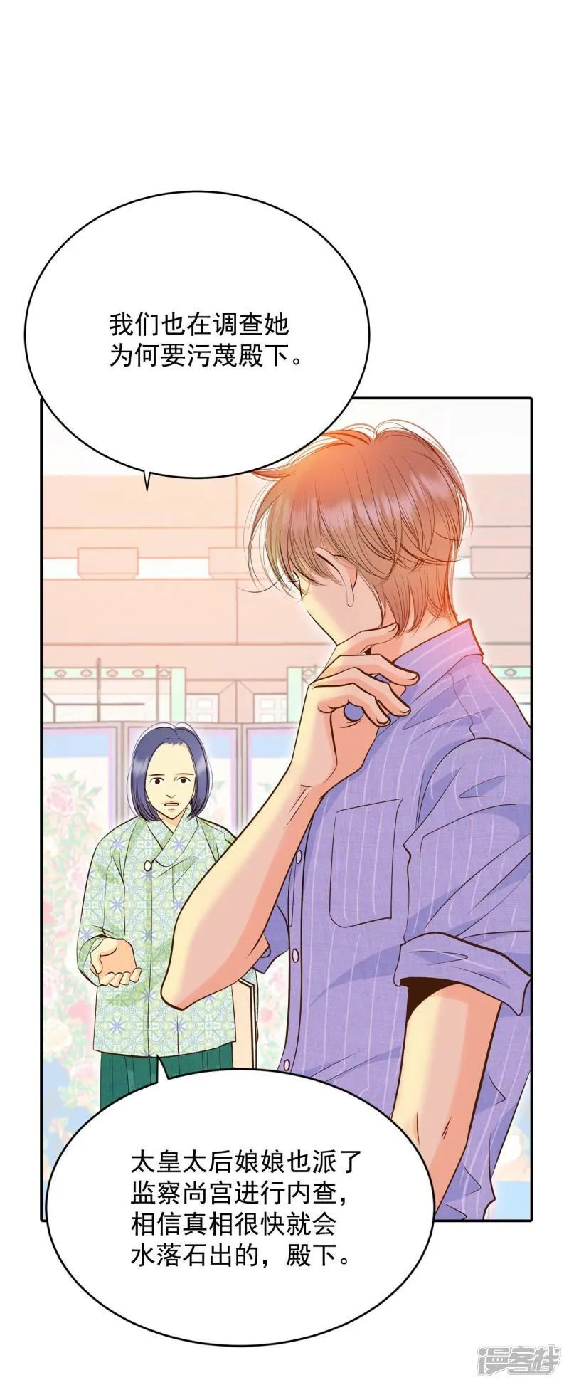 第250话 在意（2） 第24页