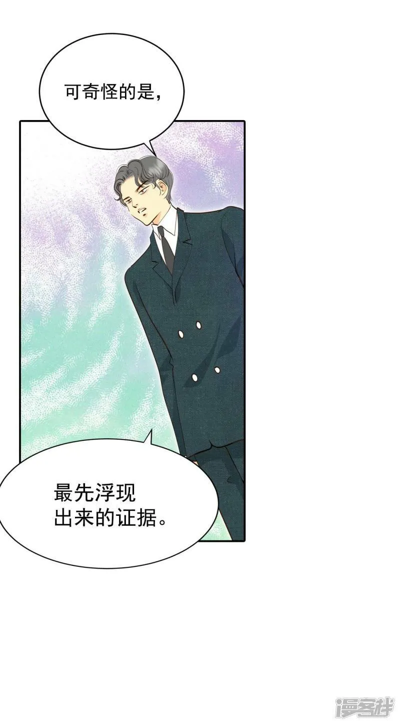 第250话 在意（2） 第25页