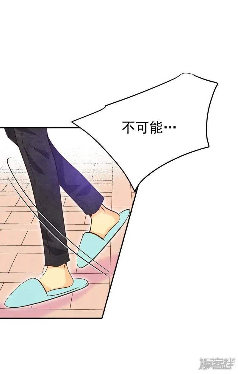 第250话 在意（2） 第27页