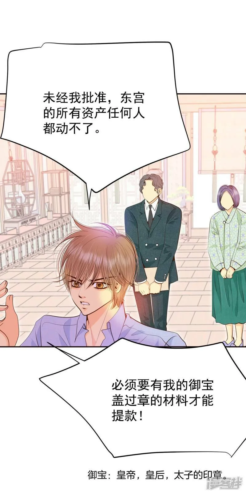 第250话 在意（2） 第28页