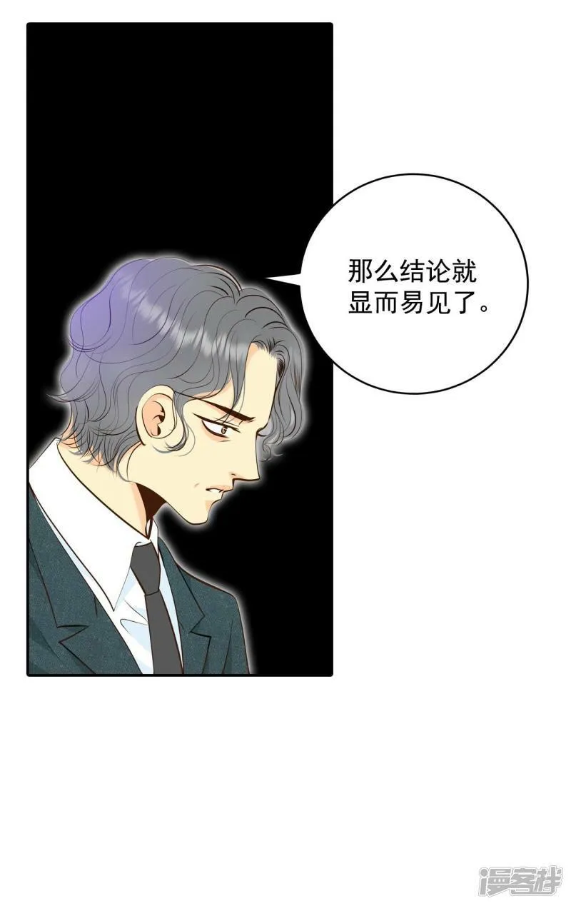 第250话 在意（2） 第29页