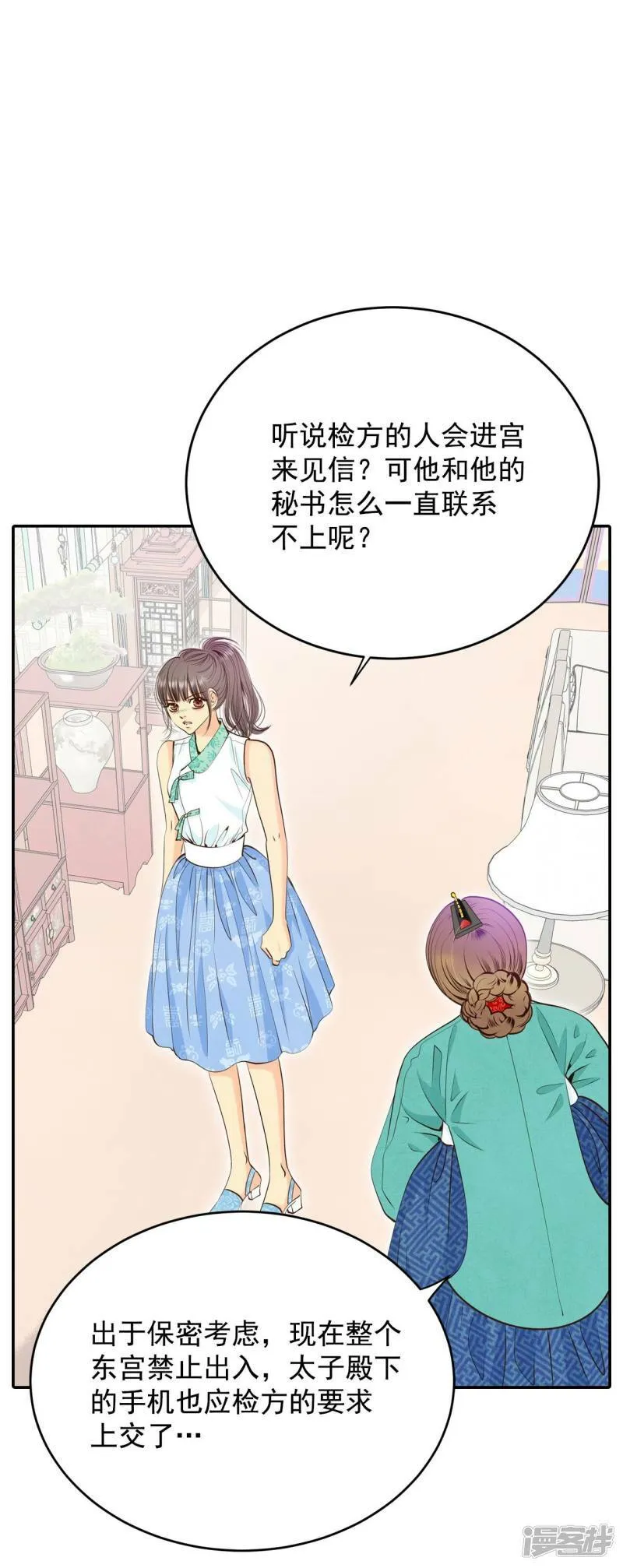 第250话 在意（2） 第32页