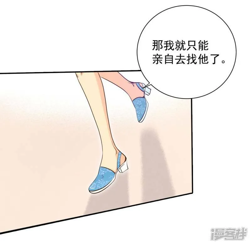 第250话 在意（2） 第33页