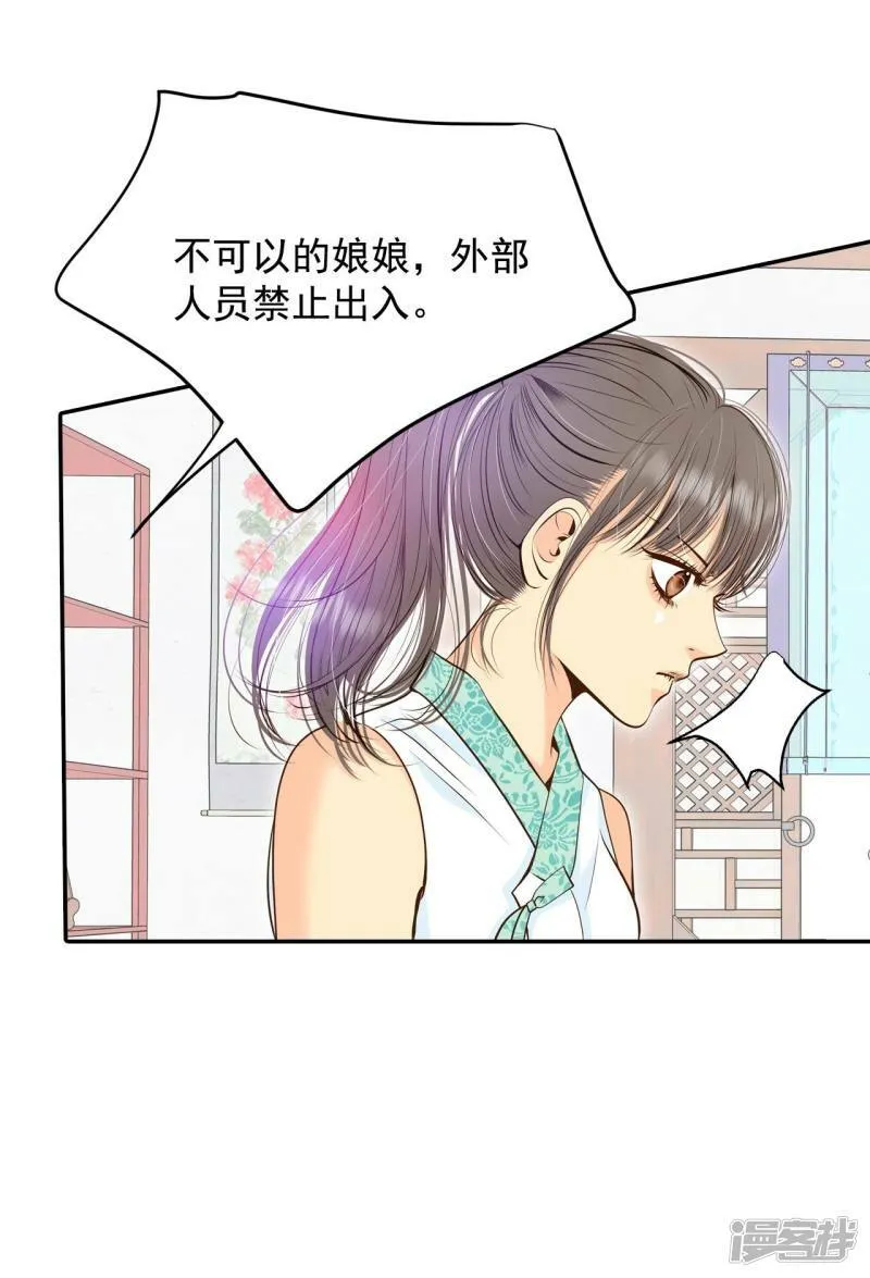第250话 在意（2） 第34页