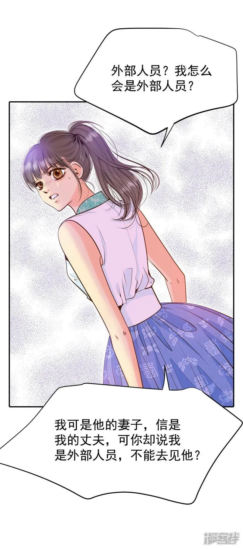 第250话 在意（2） 第35页