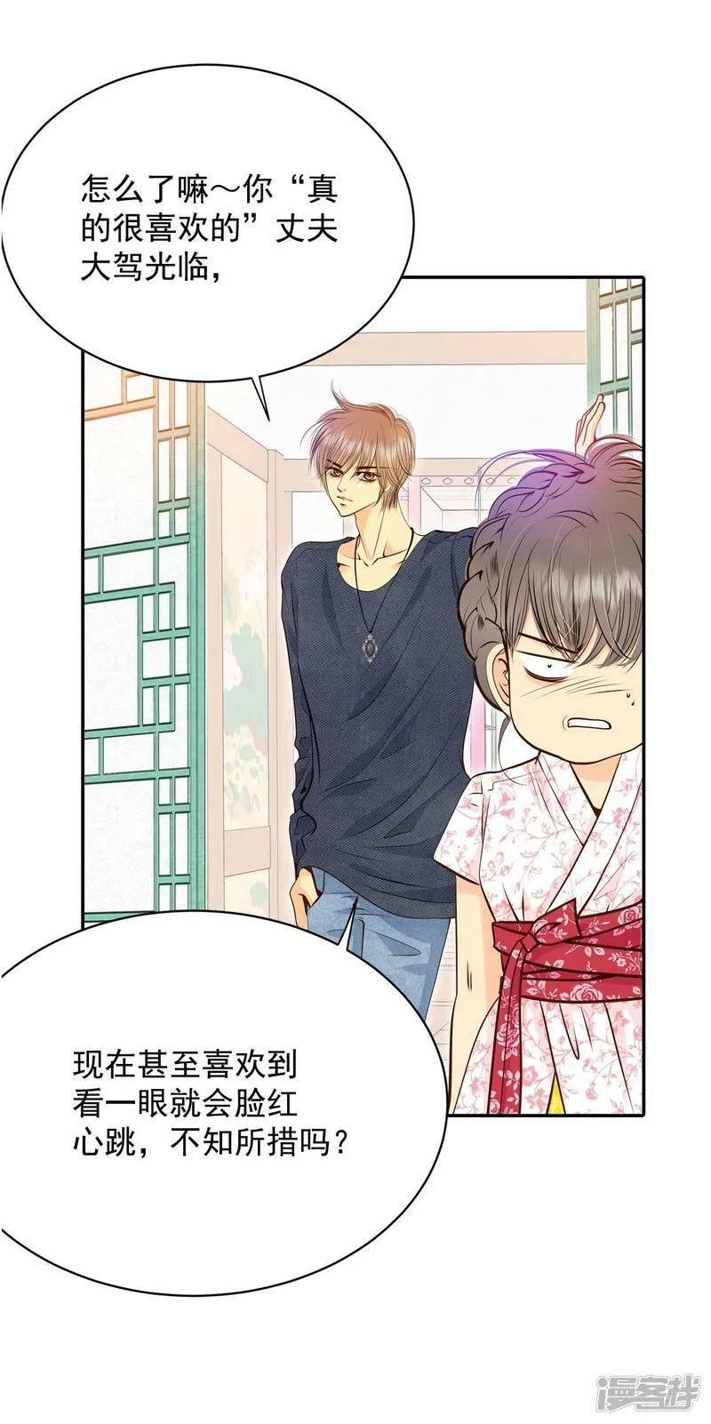 第249话 在意（1） 第4页