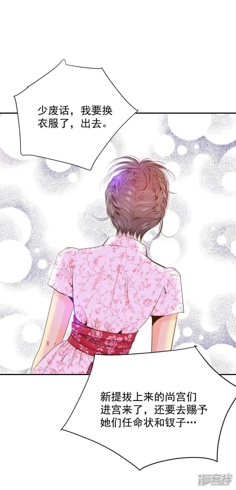 第249话 在意（1） 第5页