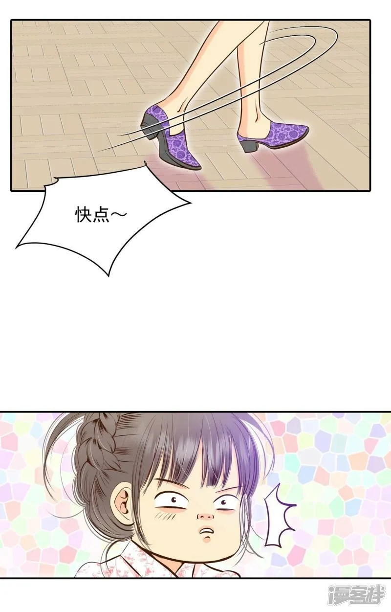 第249话 在意（1） 第6页