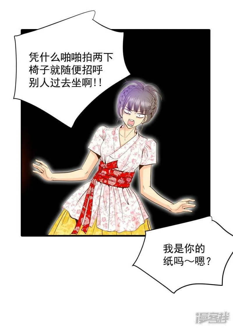 第249话 在意（1） 第8页