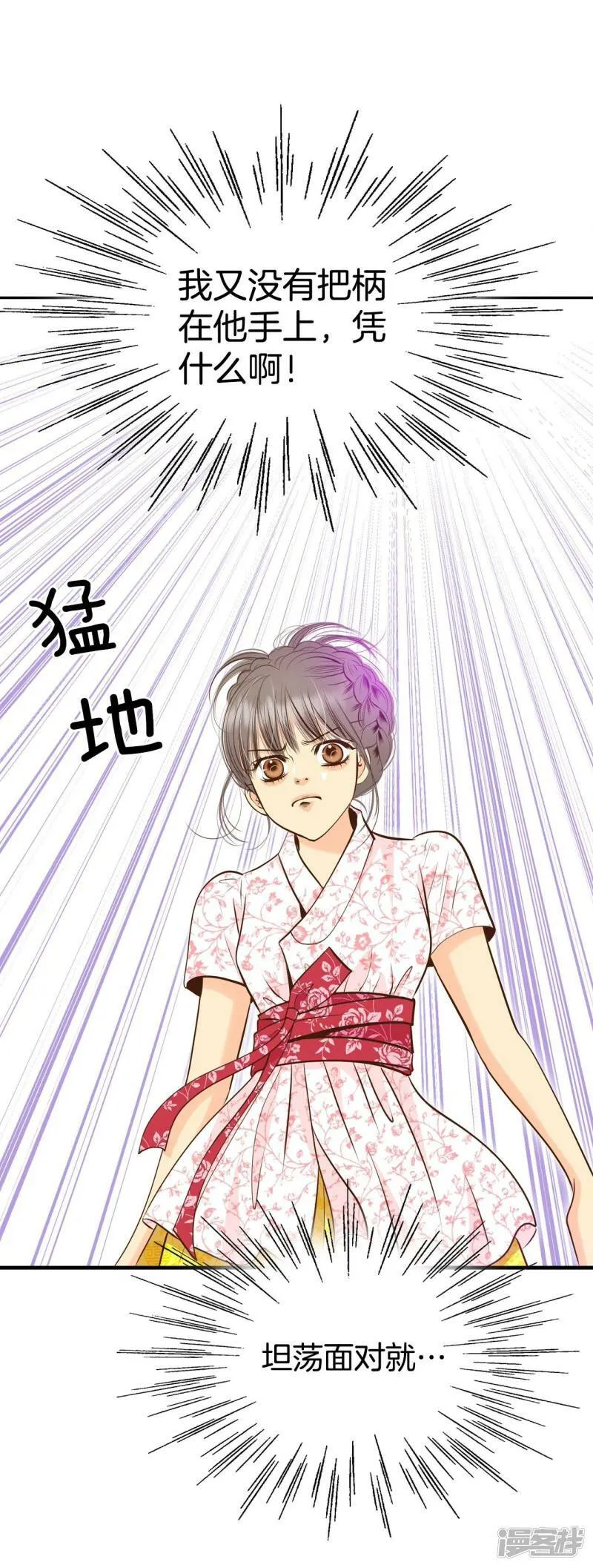 第249话 在意（1） 第12页