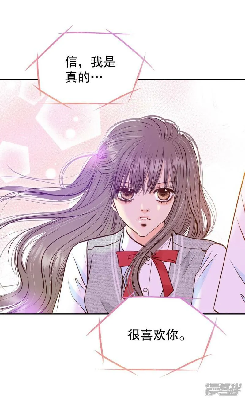 第249话 在意（1） 第16页