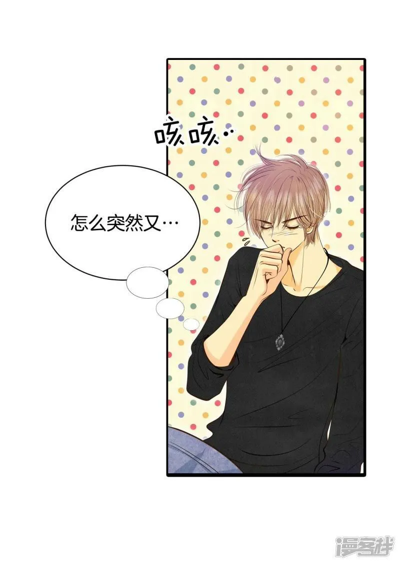 第249话 在意（1） 第18页