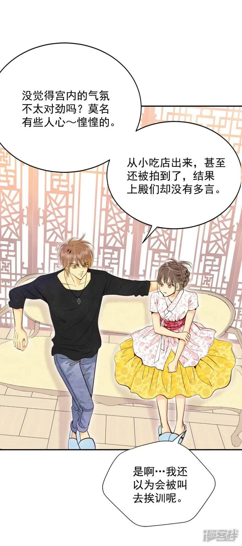第249话 在意（1） 第19页
