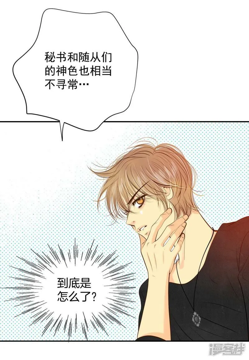 第249话 在意（1） 第22页