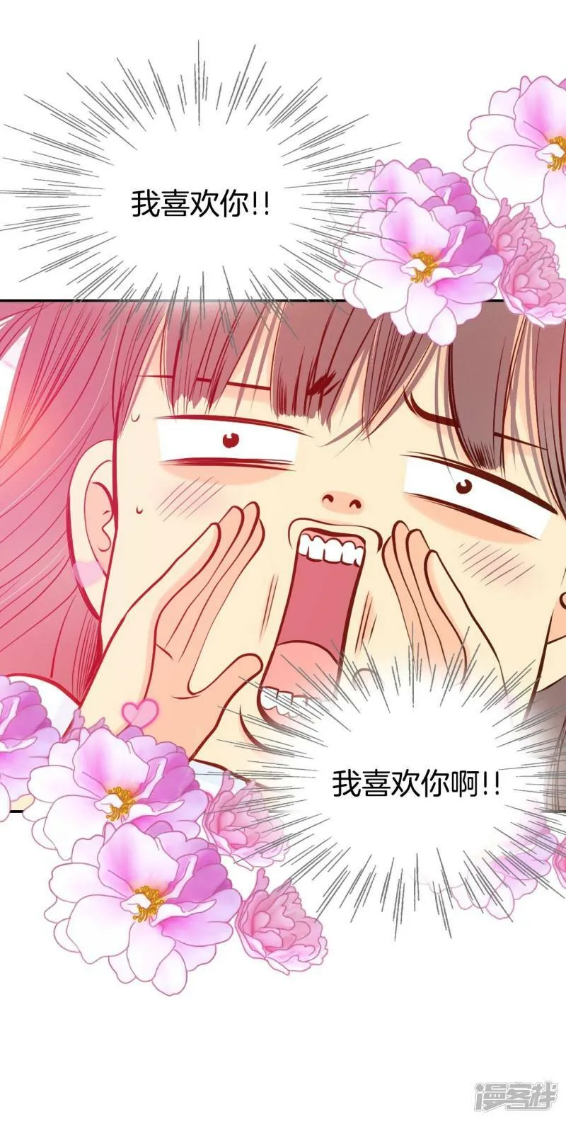 第249话 在意（1） 第23页