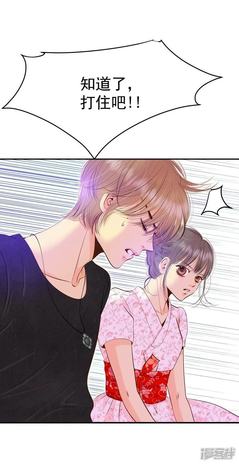 第249话 在意（1） 第24页