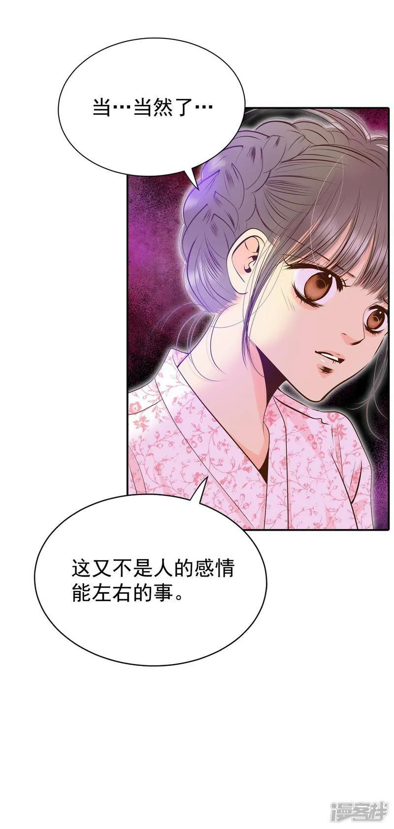 第249话 在意（1） 第30页