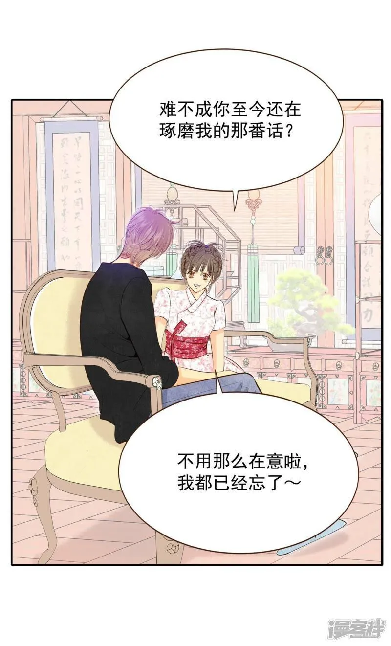 第249话 在意（1） 第32页