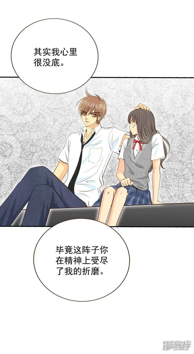 第247话 冷处理（2） 第6页