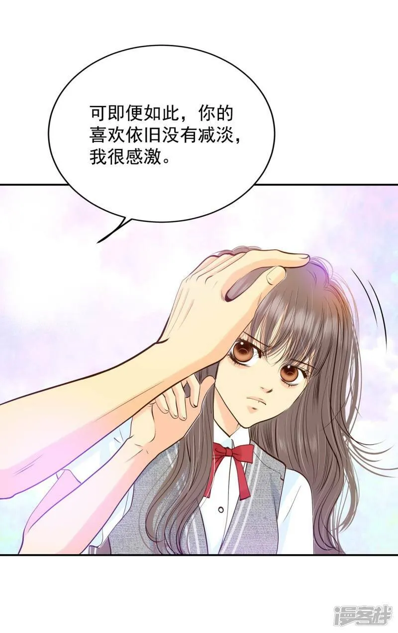 第247话 冷处理（2） 第7页