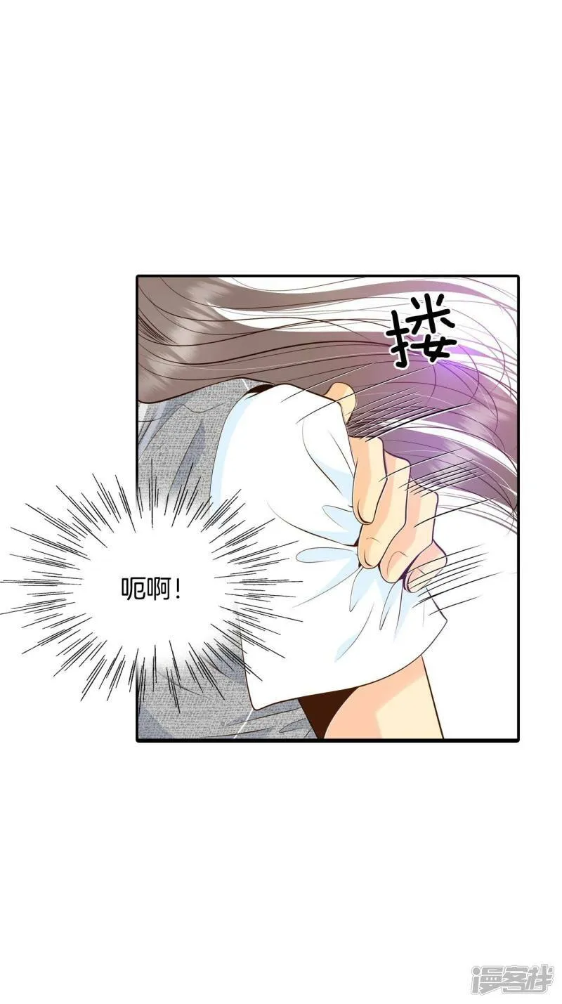 第247话 冷处理（2） 第8页