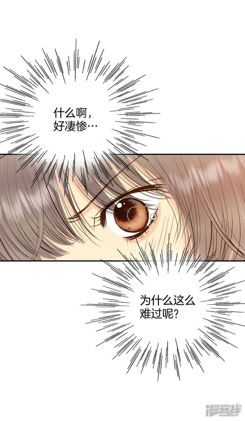 第247话 冷处理（2） 第12页