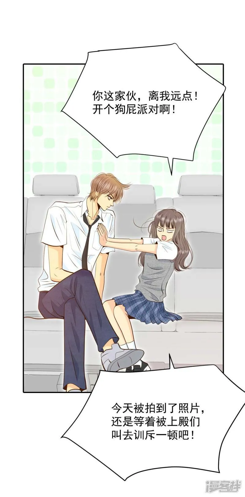 第247话 冷处理（2） 第13页