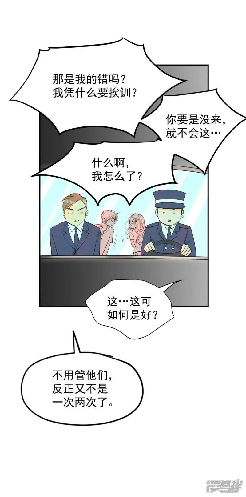 第247话 冷处理（2） 第14页