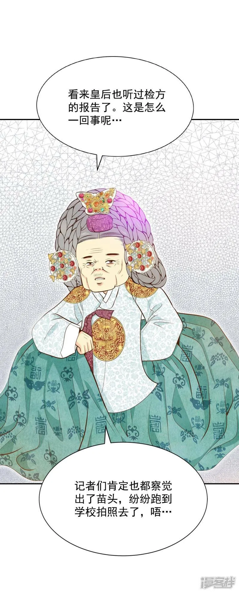 第247话 冷处理（2） 第18页