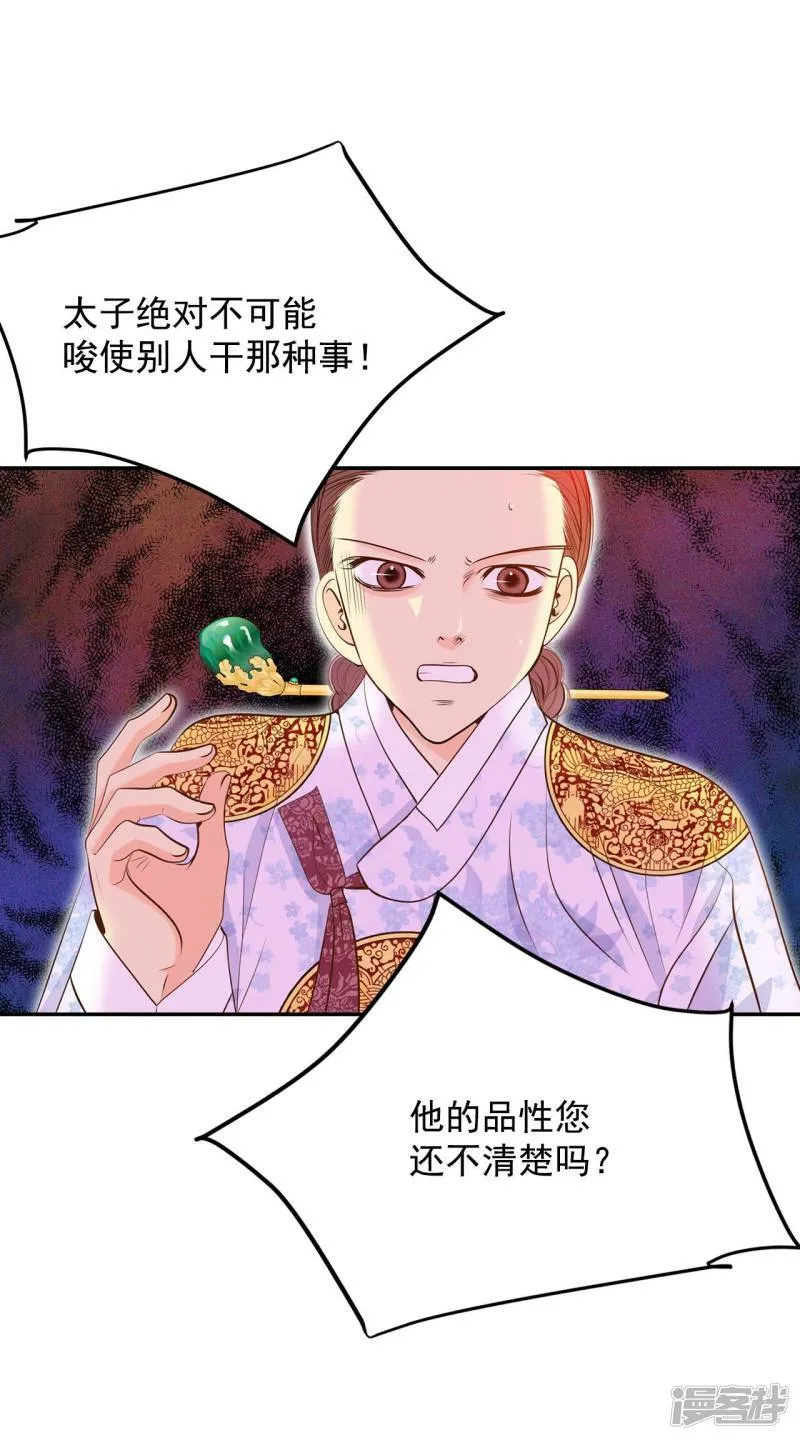 第247话 冷处理（2） 第19页