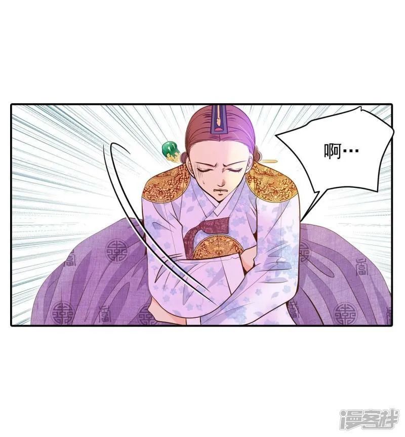 第247话 冷处理（2） 第20页