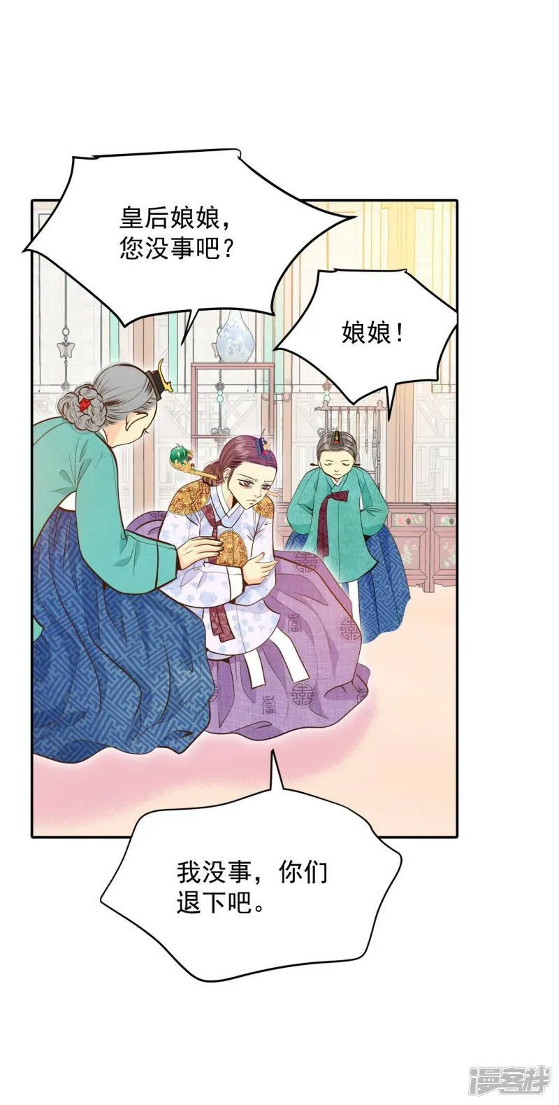 第247话 冷处理（2） 第21页