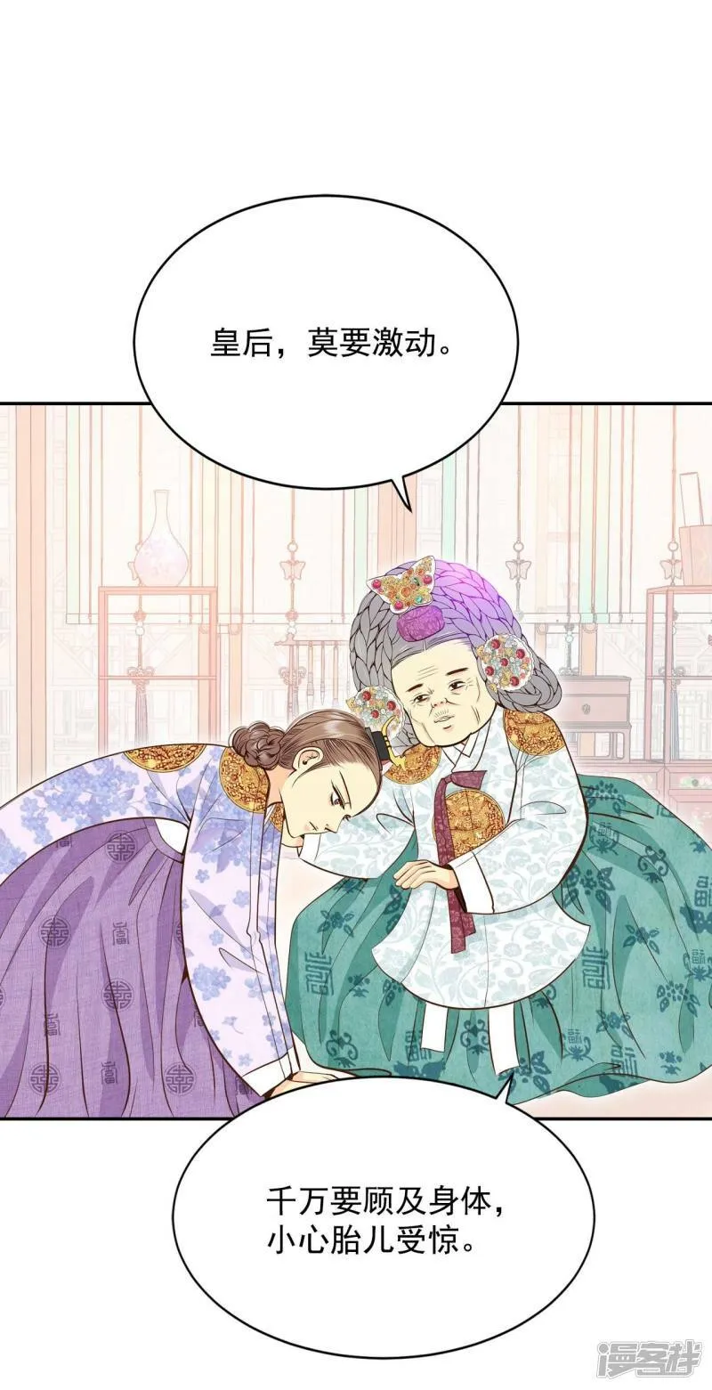 第247话 冷处理（2） 第22页