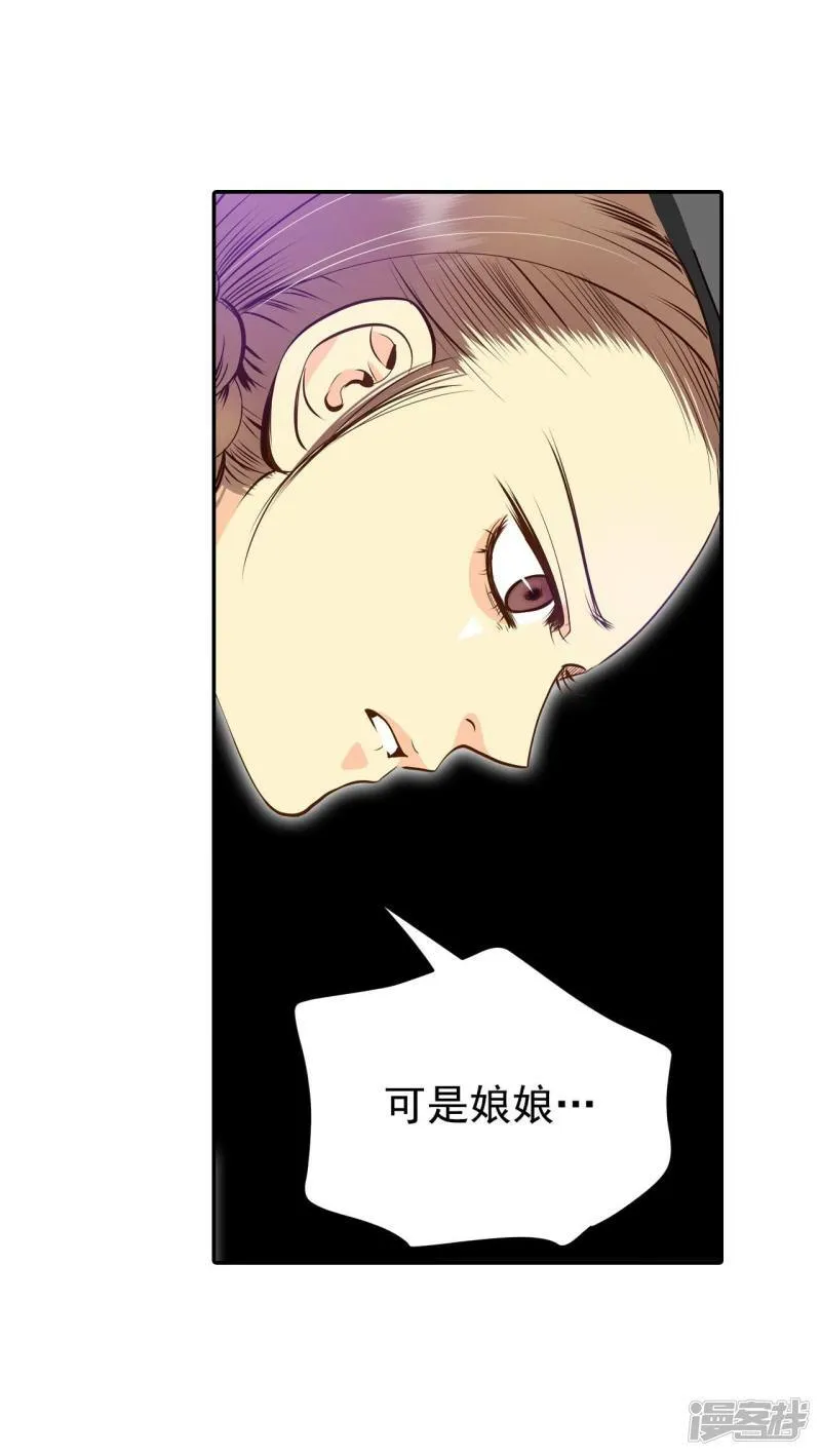 第247话 冷处理（2） 第23页