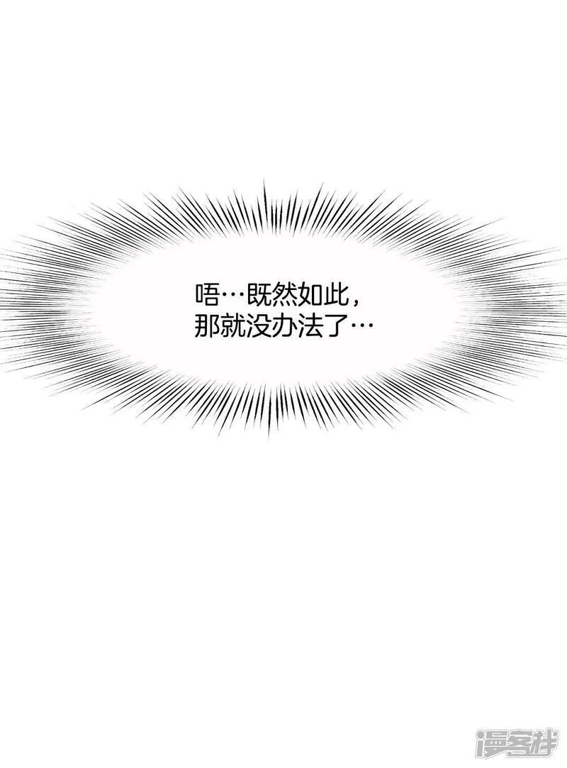 第247话 冷处理（2） 第25页