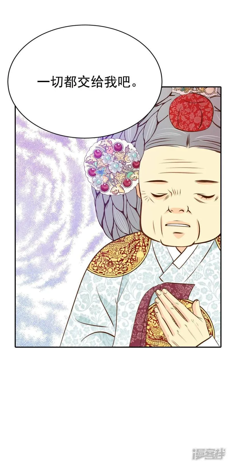 第247话 冷处理（2） 第26页