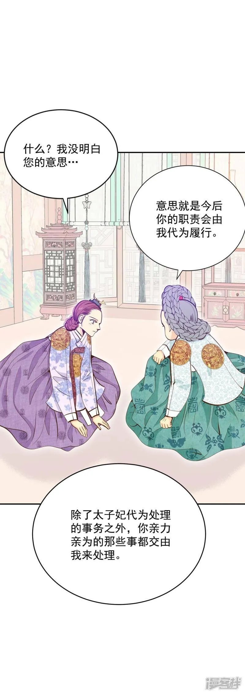 第247话 冷处理（2） 第27页