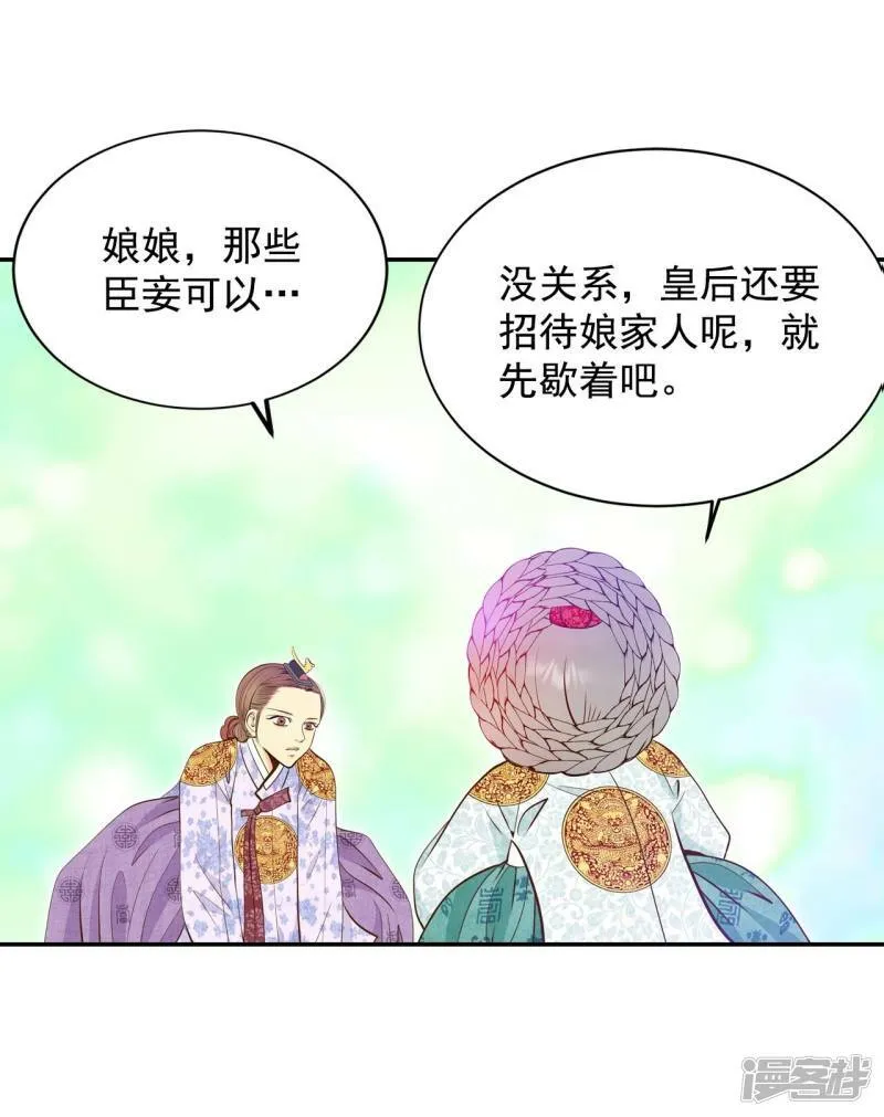 第247话 冷处理（2） 第29页