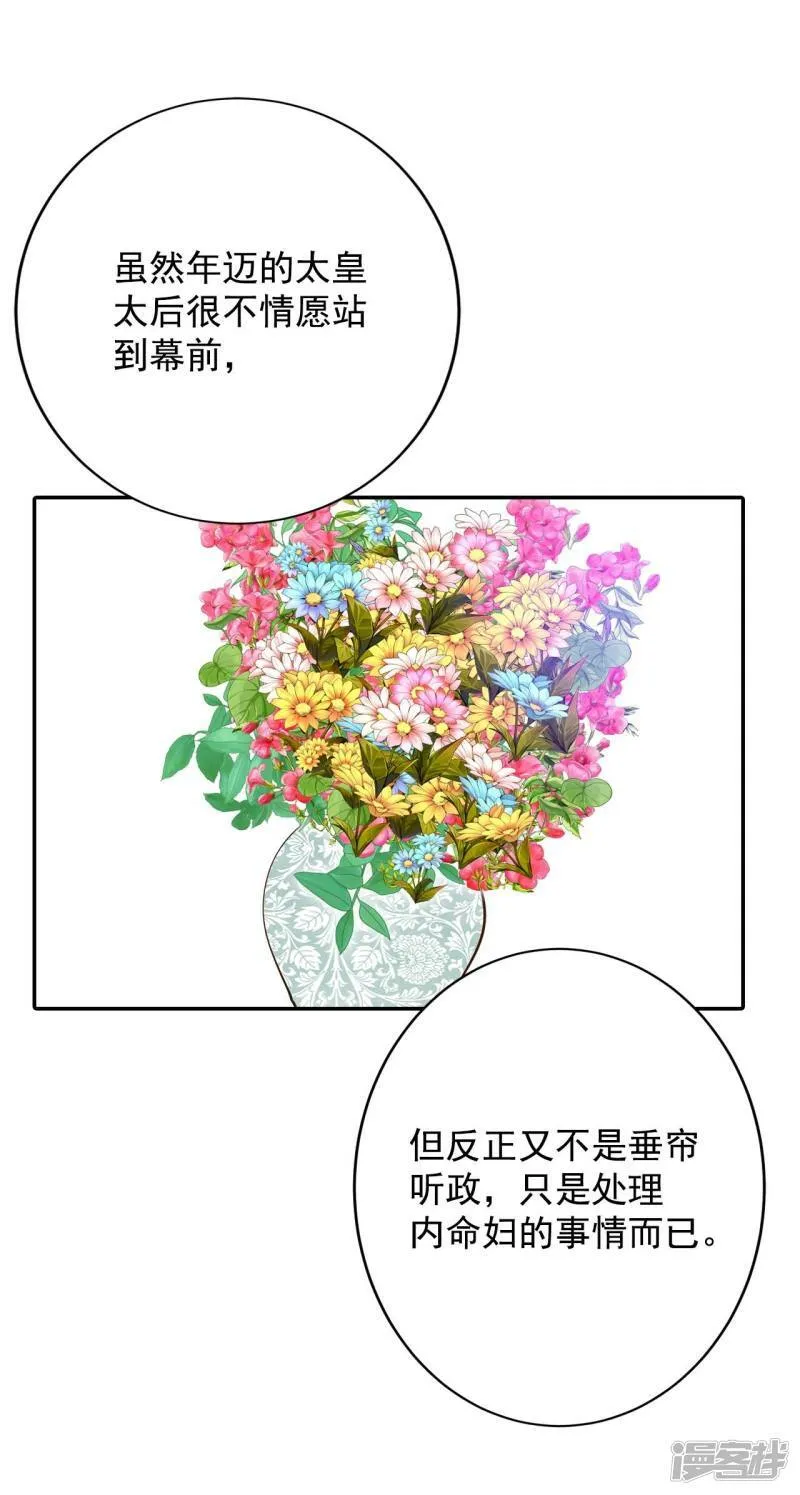 第248话 冷处理（3） 第2页