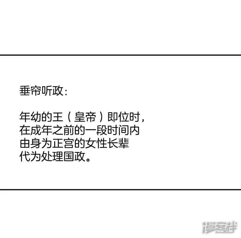 第248话 冷处理（3） 第3页